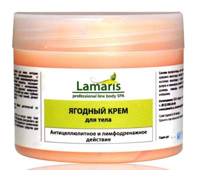 Ягодный крем для тела