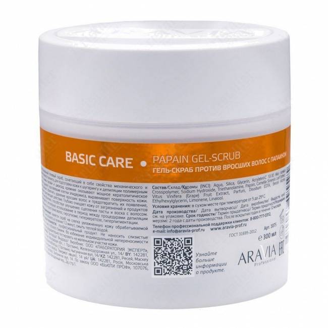 Гель-скраб против вросших волос Papain Gel-Scrub Гель-скраб против вросших волос Papain Gel-Scrub