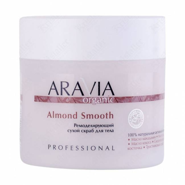 Ремоделирующий сухой скраб для тела Aravia Organic Almond Smooth Ремоделирующий сухой скраб для тела Aravia Organic Almond Smooth