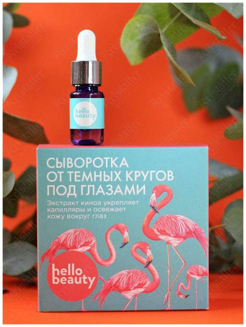 Сыворотка от темных кругов под глазами с экстрактом киноа Сыворотка от темных кругов под глазами с экстрактом киноа