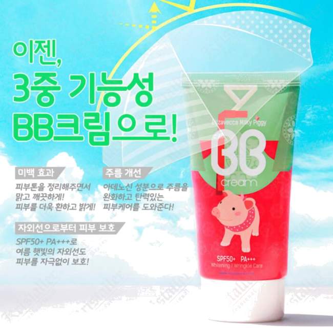 Многофункциональный BB крем SPF50+ PA+++ Многофункциональный BB крем SPF50+ PA+++