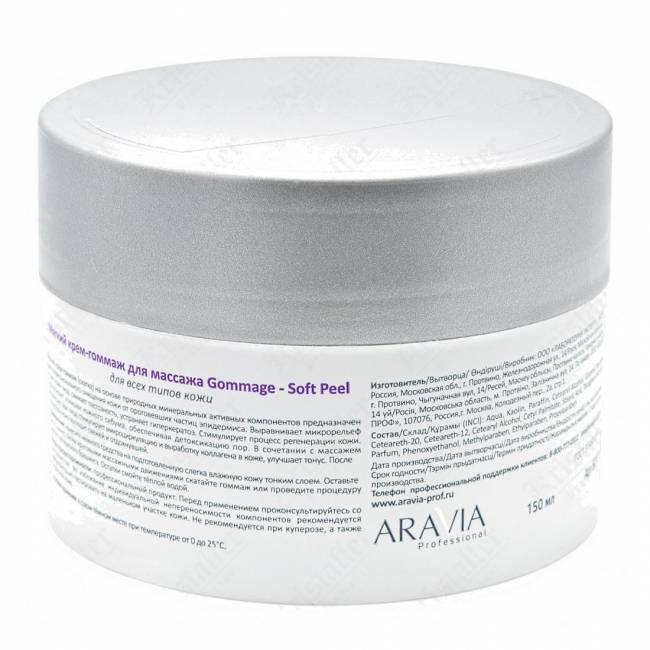 Крем-гоммаж мягкий для массажа Gommage Soft Peel Крем-гоммаж мягкий для массажа Gommage Soft Peel